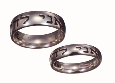 jewish village wedding ring