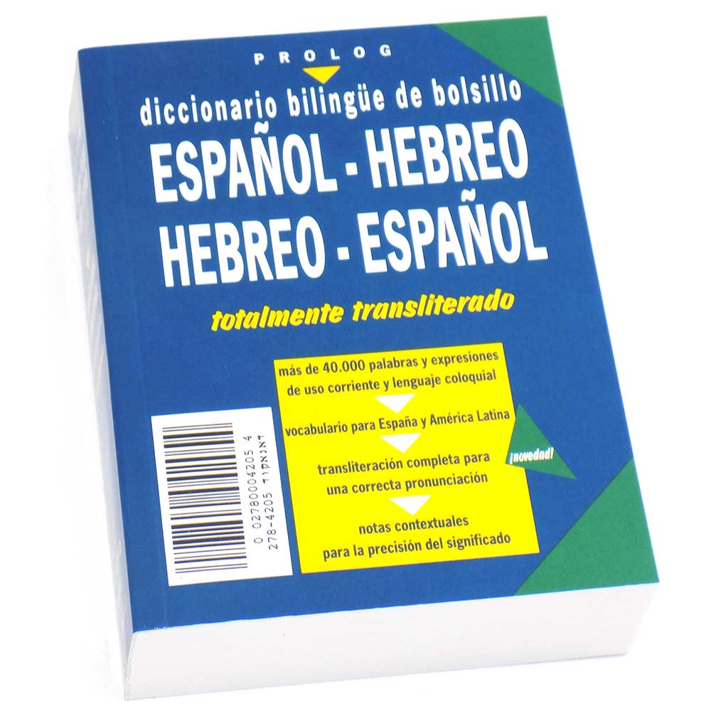 HEBREW SPANISH DICTIONARY hebrew spanish dictionary: