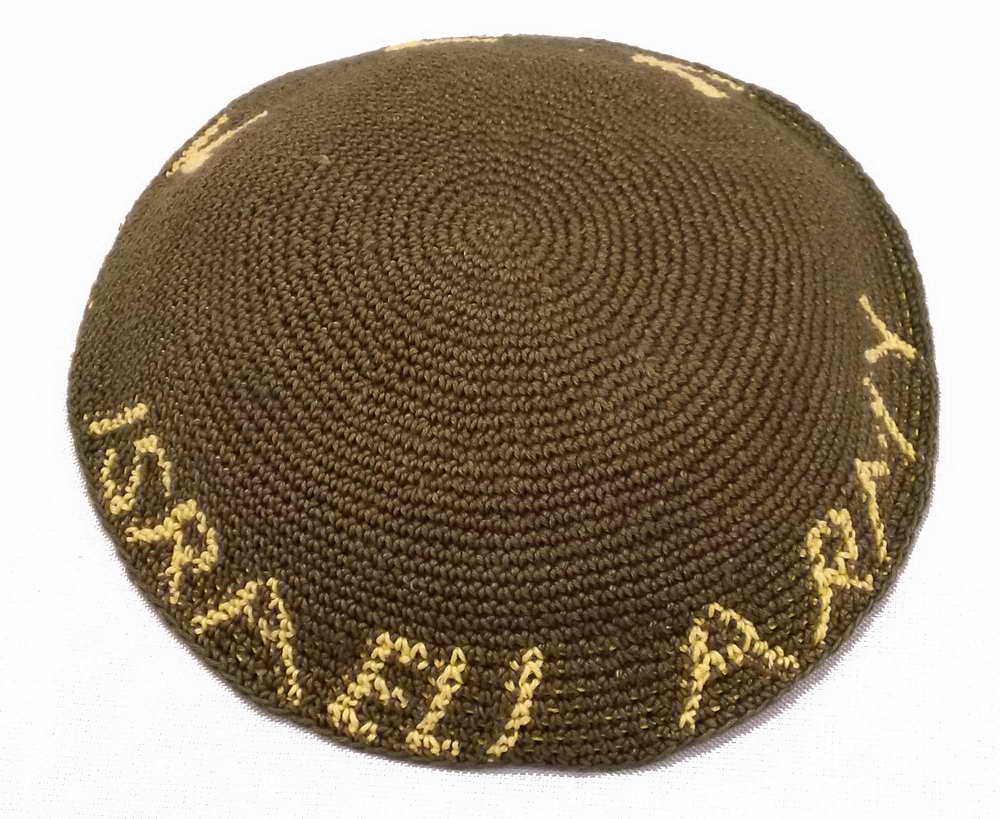 IDF Knitted Kippah