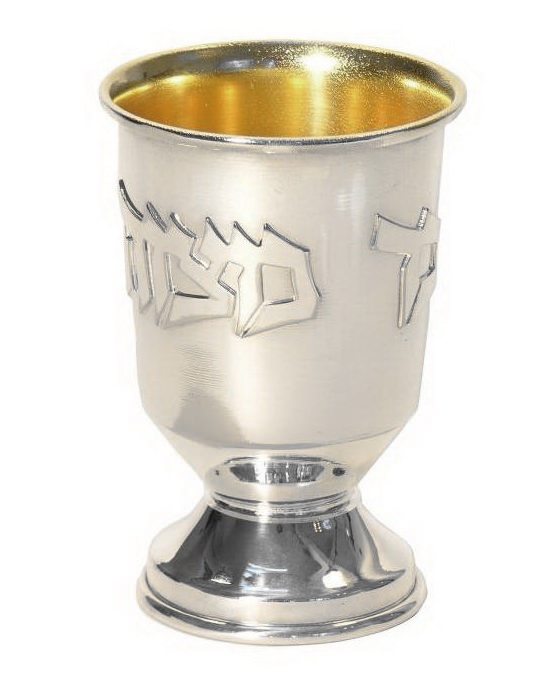 Bar Mitzvah Silver Plated Kiddush Cup