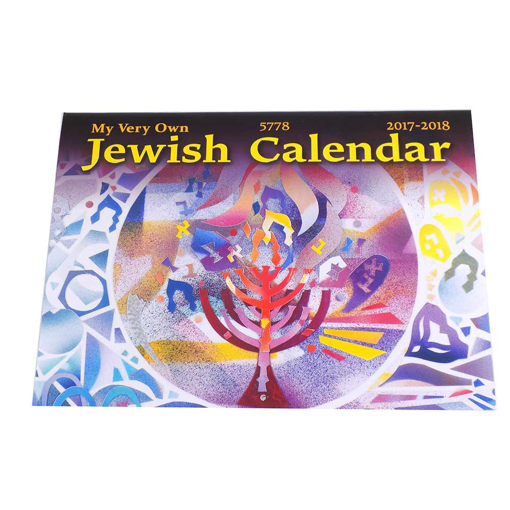 jewish-holiday-calendar-my-very-own-jewish-calendar-2017-2018-5778