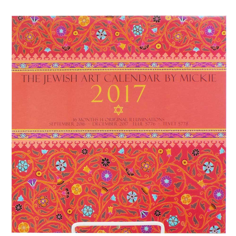 Jewish Holiday Calendar 20162017 (57775778) Jewish Art Calendar