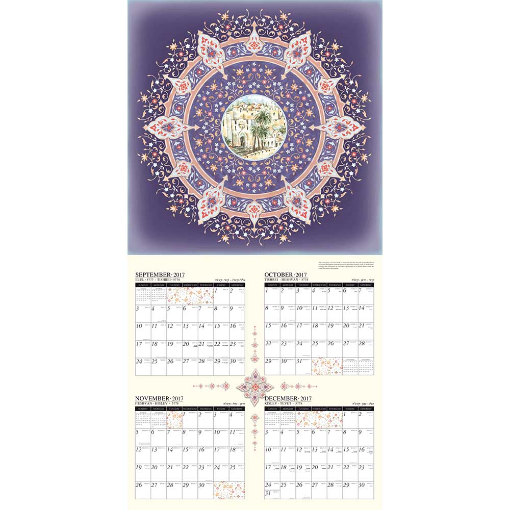 jewish-holiday-calendar-2016-2017-5777-5778-jewish-art-calendar