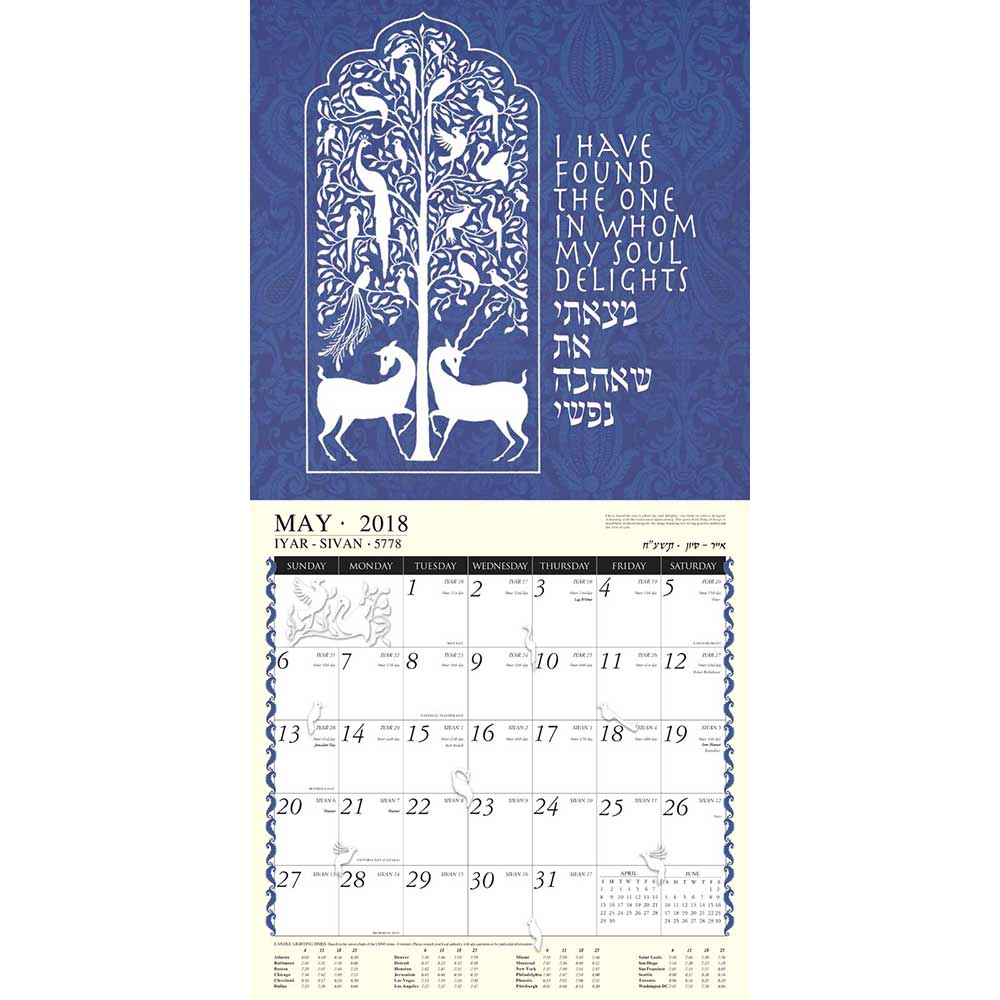 Jewish Holiday Calendar - 2017-2018 (5777-5779)