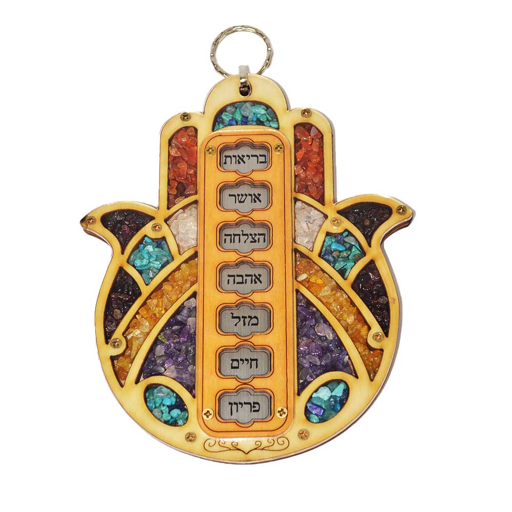 Wood Hamsa Hebrew 7 Blessings Plaque