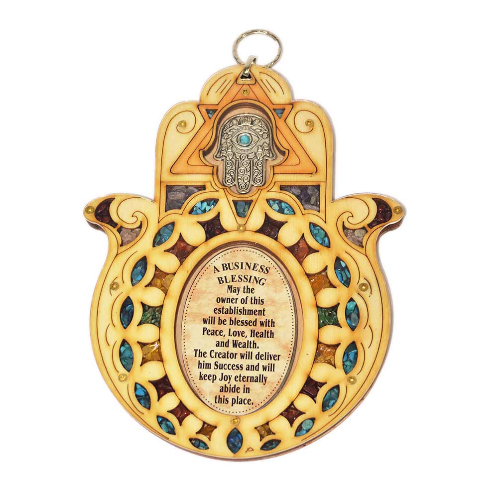 Wood Hamsa Hebrew Business Blessing Plaque
