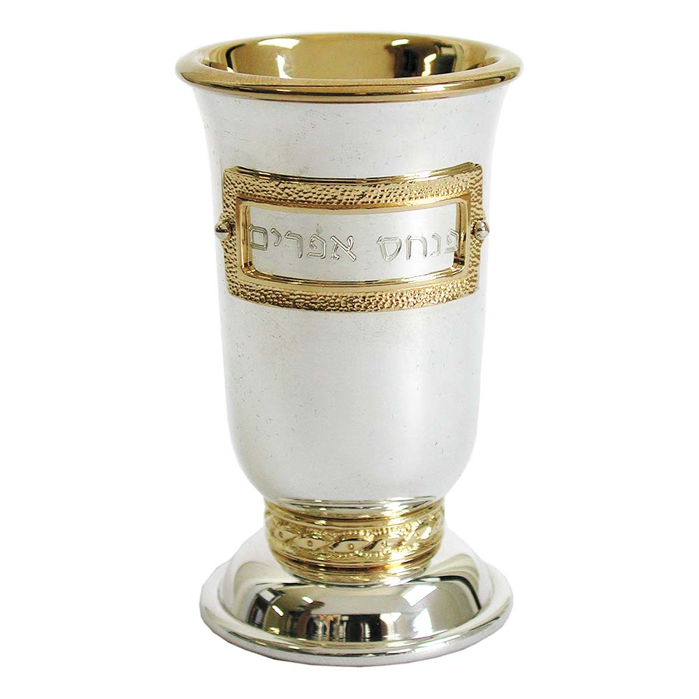 Personalized Sterling Silver Kiddush Cup