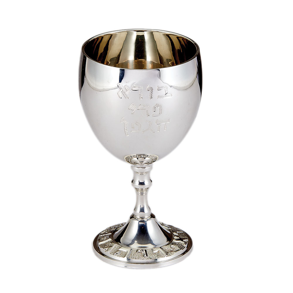 Shabbat Silver Plated Kiddush Cup